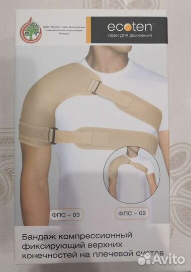 Бандажи - замена гипсу