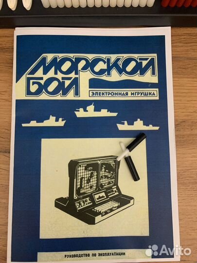 Игра Морской бой СССР