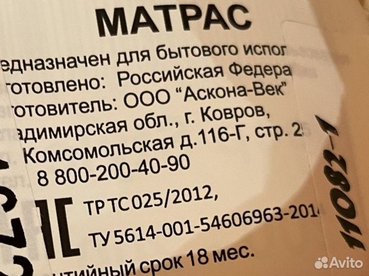 Premium Матрас Askona 200 200