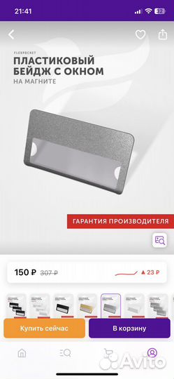Бейджик