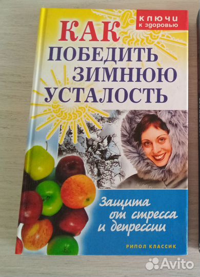 Книги - сонники, религия, психология