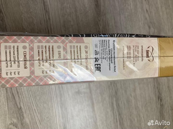 Постельное белье евро 100 хлопок новое