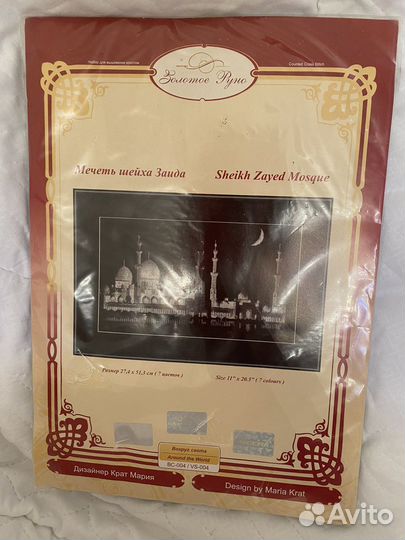 Вышивка золотое руно