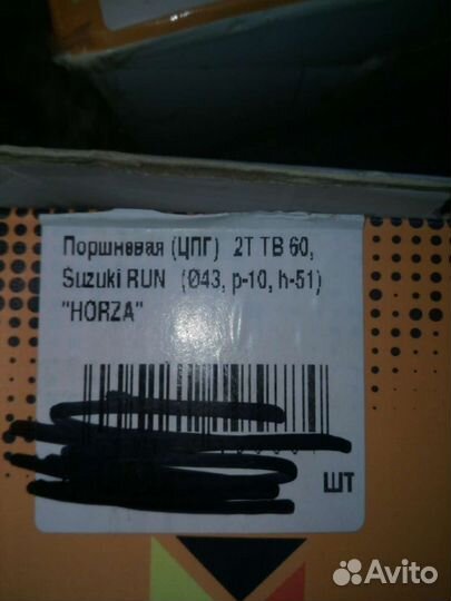 Цпг для китайских мопедов