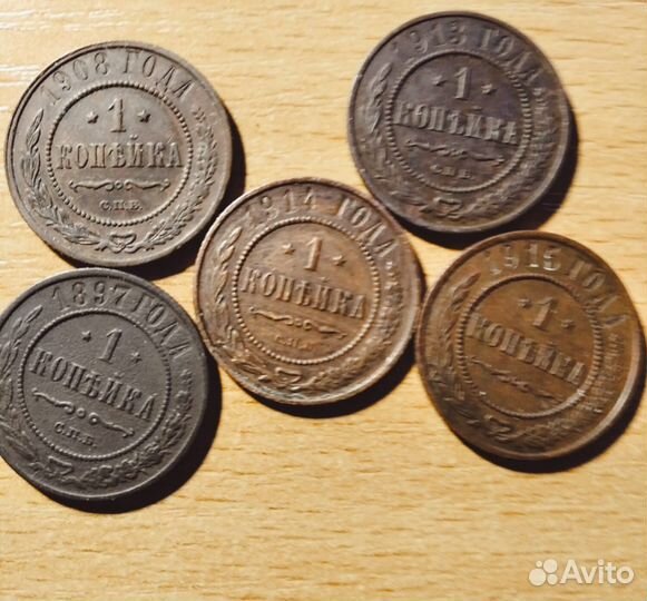 Монеты Империи 1 и 2 коп. медь