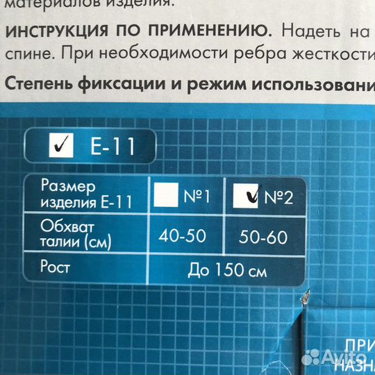 Корректор осанки