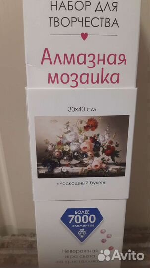 Алмазная мозаика новая