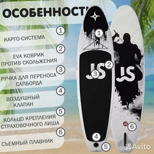 Сап Борд Ninja JS 335см / Sup Board JS / GQ Ninja