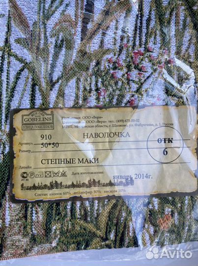 Декоративные подушки