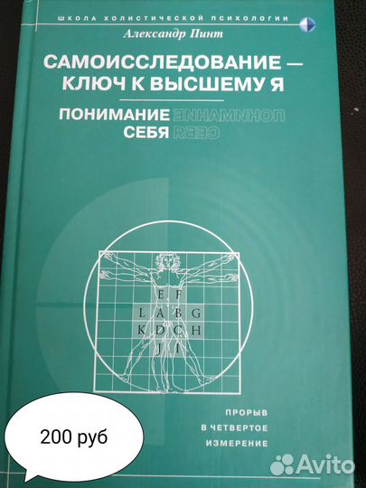 Книги по психологии