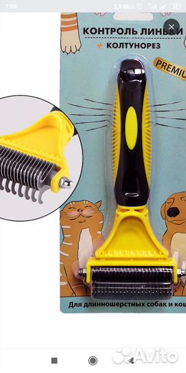 Расческа колтунорез для кошек и собак