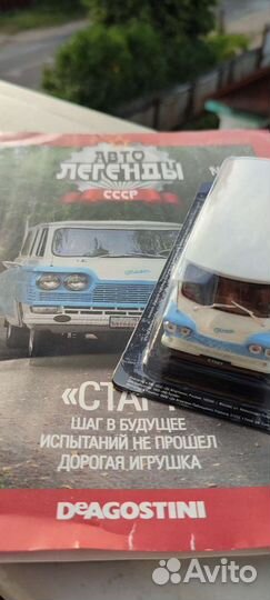 Модели автолегенды СССР