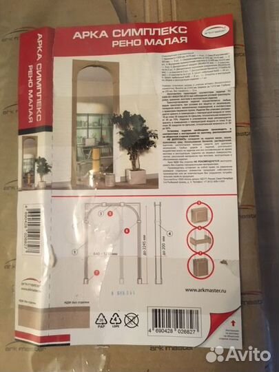 Арка для межкомнотной двери