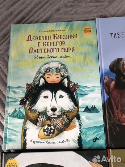 Сказки народов ханты.Издательство bhv