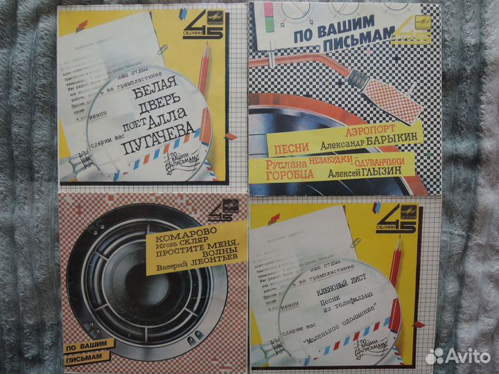 Пластинки (миньоны, 45 об/мин) 16 штук