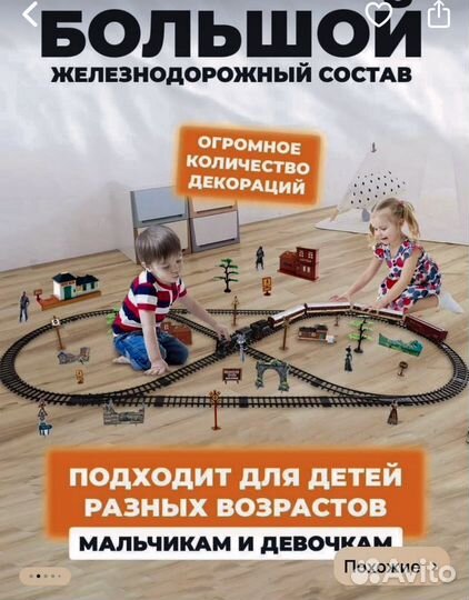 Железная дорога