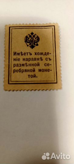 Старинная марка николай ll