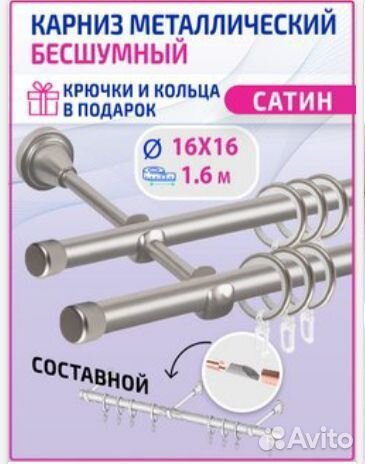 Карнизы для штор двухрядный металлический