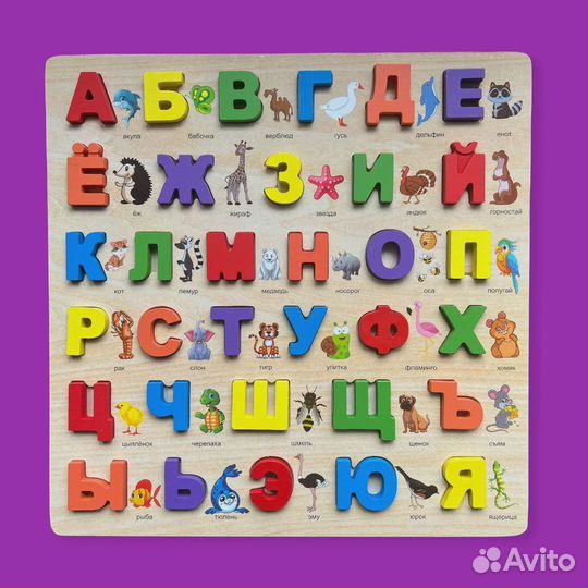 Деревянный алфавит, азбука для малышей, сортер