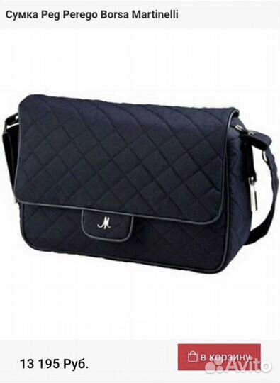 Коляска peg perego 2 в 1 martinelli (2 коляски)