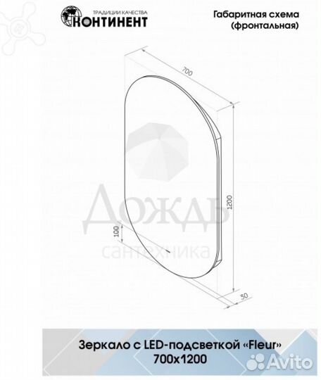 Зеркало с подсветкой 70 120 новое в коробке