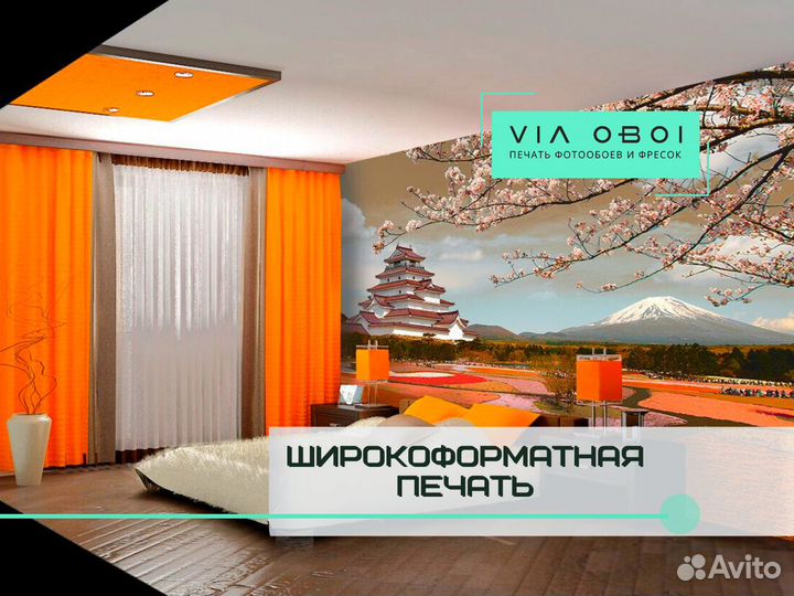 Фотообои на заказ