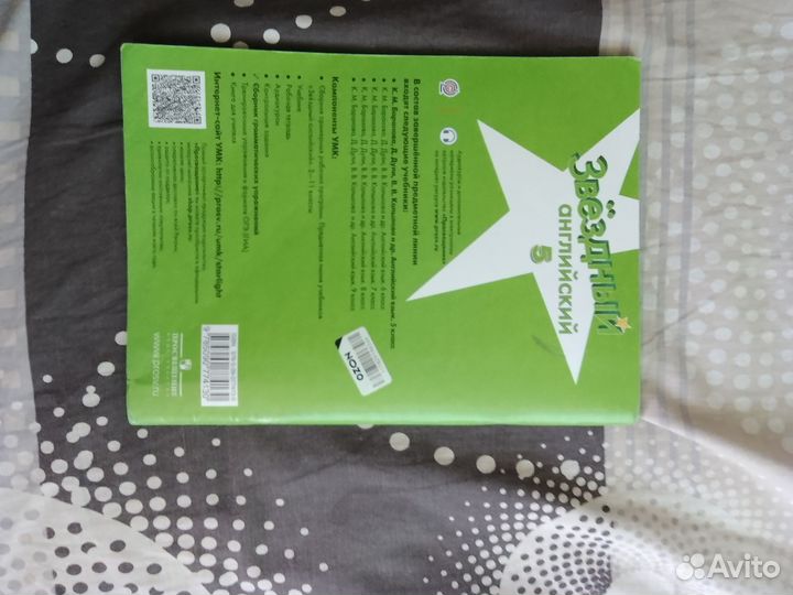 Сборник упражнений английский 5 класс