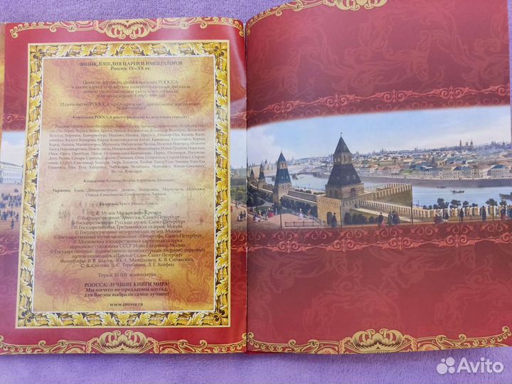 Энциклопедия для детей