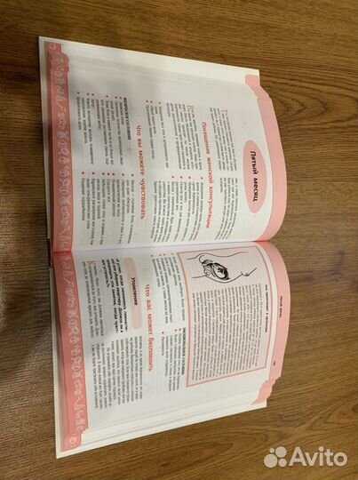 В ожидании ребёнка книга