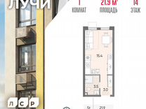 Квартира-студия, 21,9 м², 14/24 эт.
