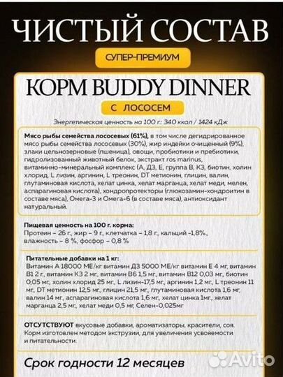 Сухой корм для собак buddy dinner лосось, 20 кг