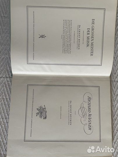 Ричард Вагнер