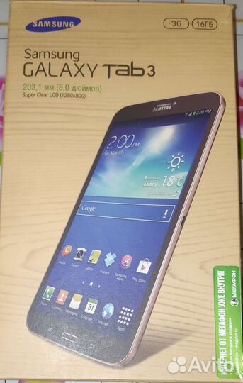 Samsung galaxy tab 3 sm t311