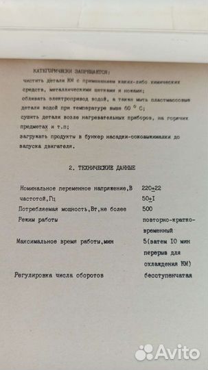 Кухонный комбайн новый