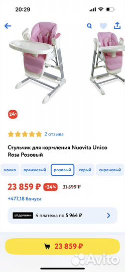 Стульчик для кормления и качели с рождения, 2 в 1