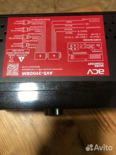 Магнитола acv 2din