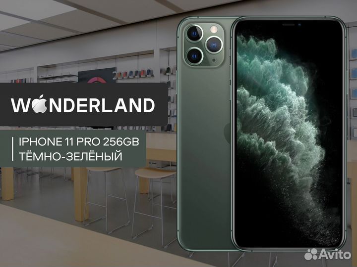 iPhone 11 Pro, 256 ГБ