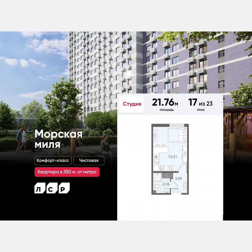 Квартира-студия, 21,8 м², 17/23 эт.