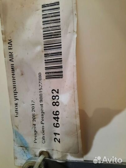 Блок управления air bag