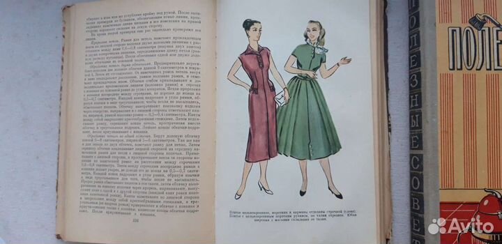 Полезные советы 1958 год издания