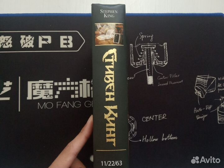 Стивен Кинг 