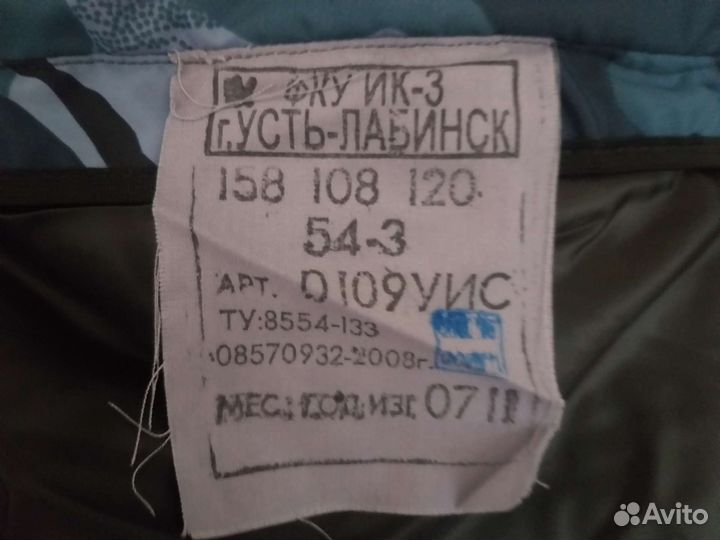 Костюм зимний уфсин