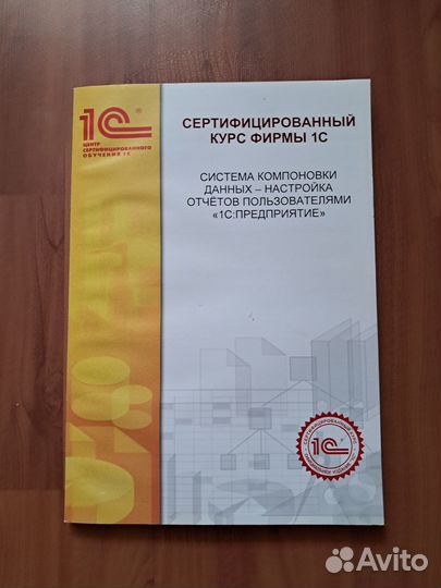 Методичка по курсу 1С - скд