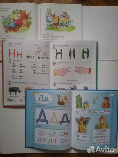 Букварь Н. Жукова и две азбуки. Три книги за 500