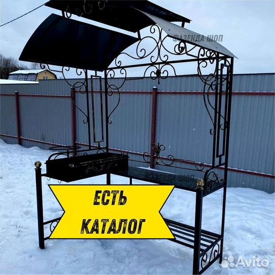 Мангал