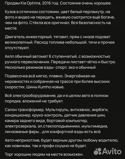 Kia Optima 2.4 AT, 2016, 150 000 км