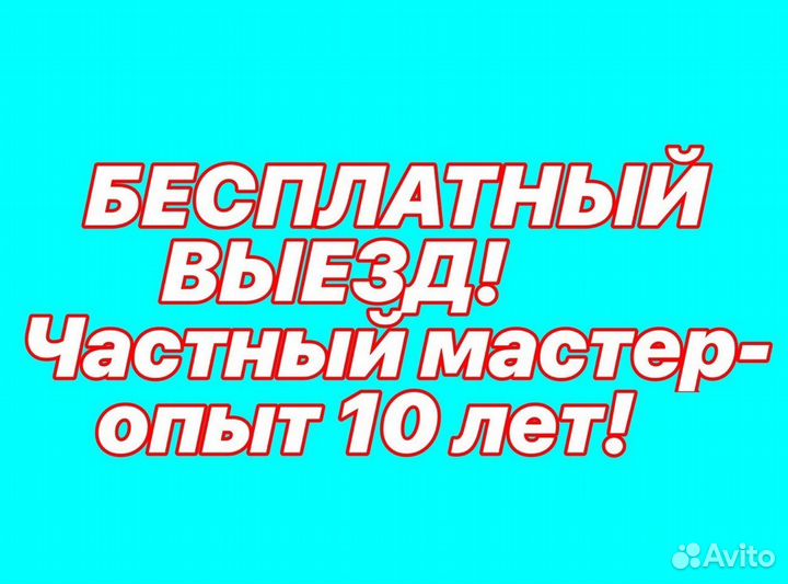 Сантехник Электрик Сборка мебели Мелкий ремонт