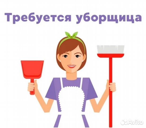 Уборщица (к) Плахотного