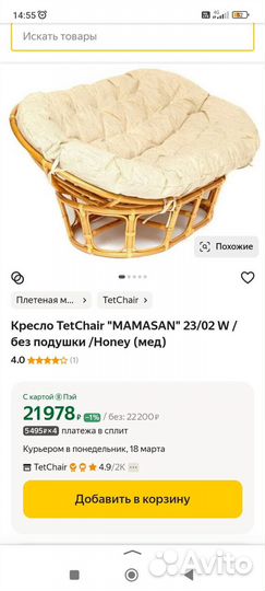 Кресло, диван