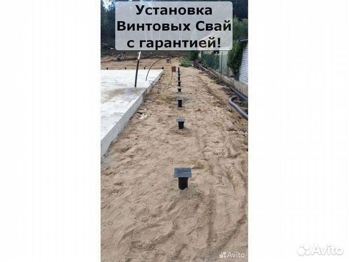 Сваи винтовые для фундамента